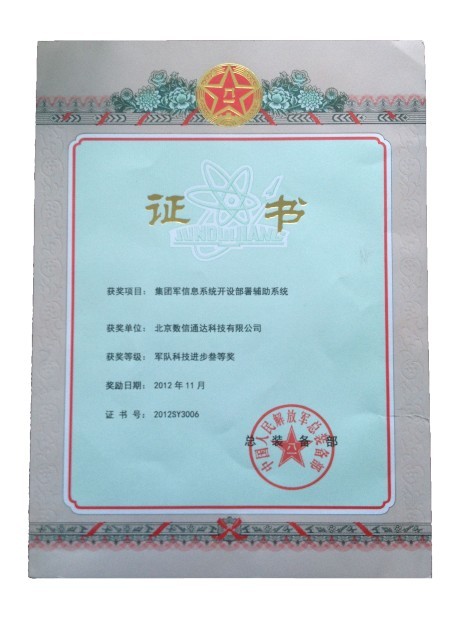 资质证书
