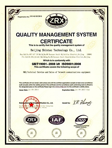 ISO9001质量管理体系认证